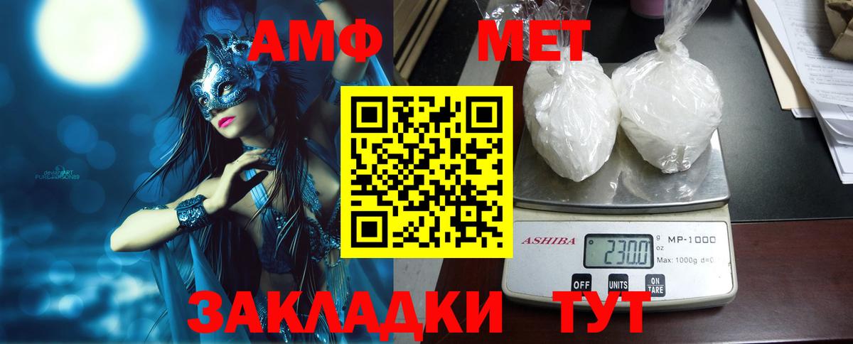 АМФ  площадка Telegram  Амфетамин  Чапаевск  Вход с VPN  Amphetamine 97% 