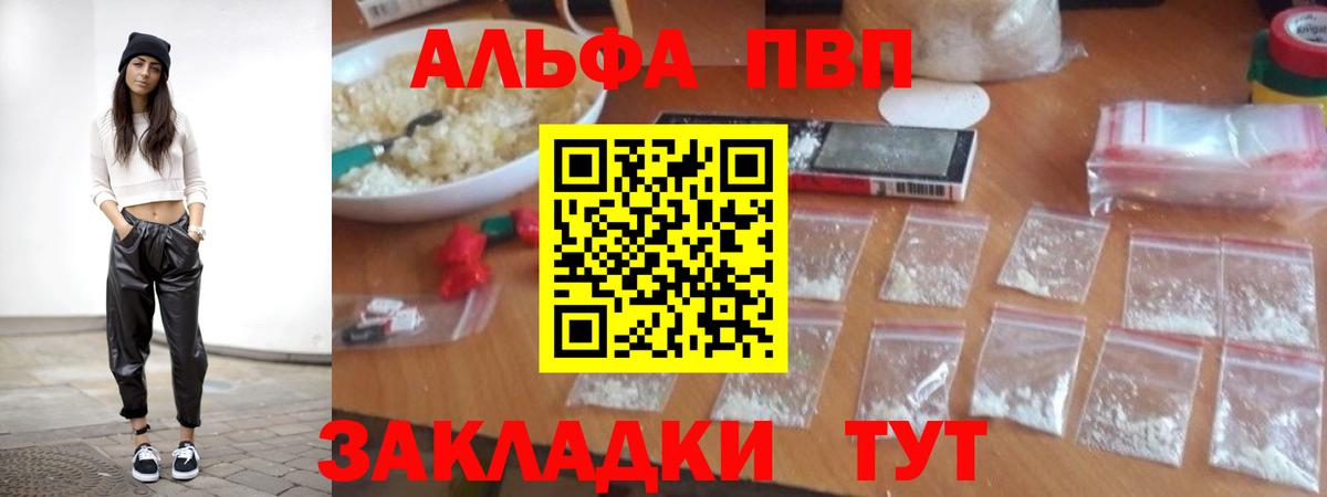 А ПВП VHQ Чапаевск