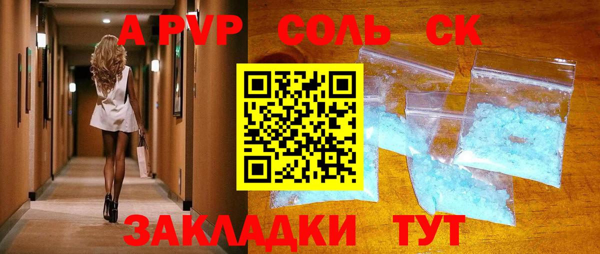магазин  наркотиков  Alfa_PVP VHQ  Вход с VPN  Чапаевск  APVP СК  Alfa_PVP 