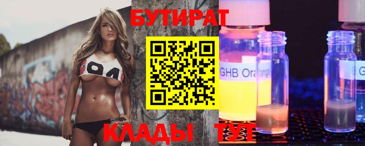 Чапаевск  Бутират оксана  Вход с VPN 