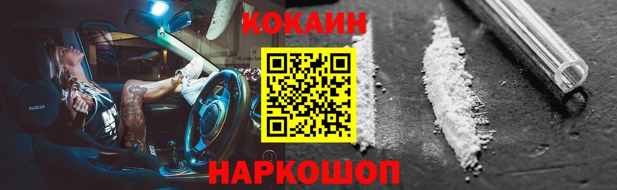 Кокаин VHQ Чапаевск