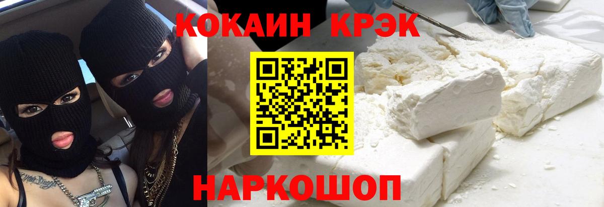 COCAIN Колумбийский  Вход с VPN  Чапаевск  КОКАИН VHQ 