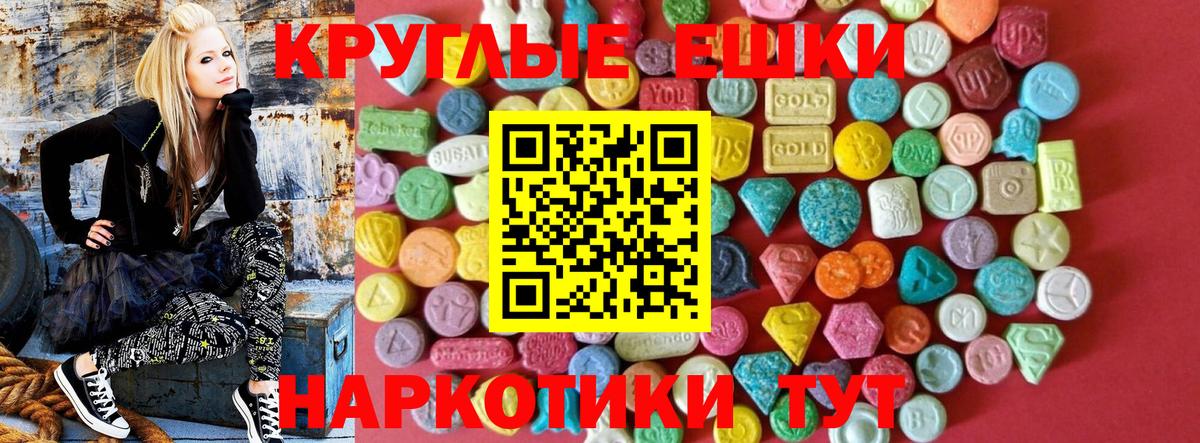 Экстази MDMA  Вход с VPN  закладка  мега рабочий сайт  ЭКСТАЗИ  Чапаевск 