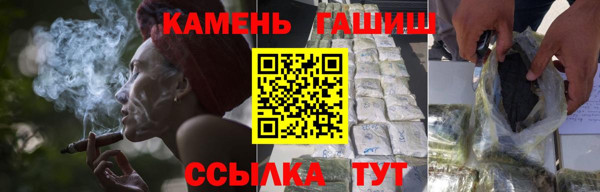 ГАШ хэш Чапаевск