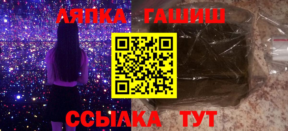 ГАШ хэш  ГАШИШ  Гашиш 40% ТГК  Чапаевск  Вход с VPN 