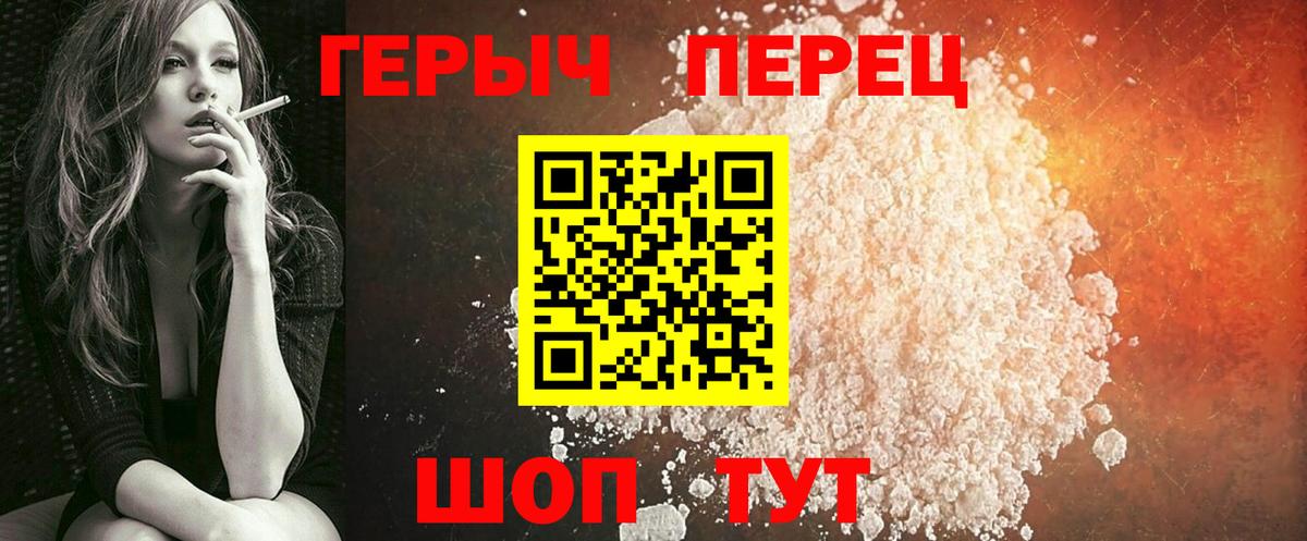 Героин  ГЕРОИН гречка  Вход с VPN  Чапаевск 