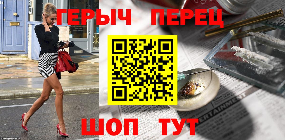 ГЕРОИН гречка Чапаевск