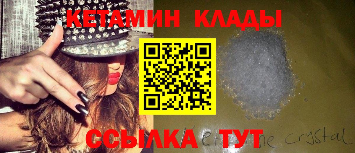 КЕТАМИН ketamine  Кетамин VHQ  Вход с VPN  Чапаевск 