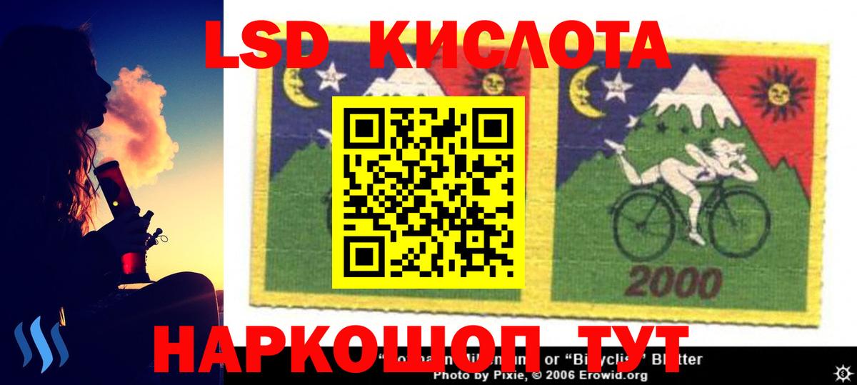 LSD-25 экстази кислота  мега вход  LSD-25 экстази кислота  Чапаевск  Вход с VPN 