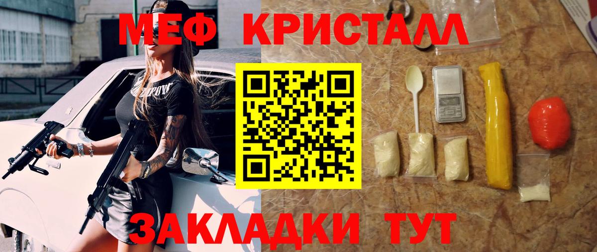 Меф  Чапаевск