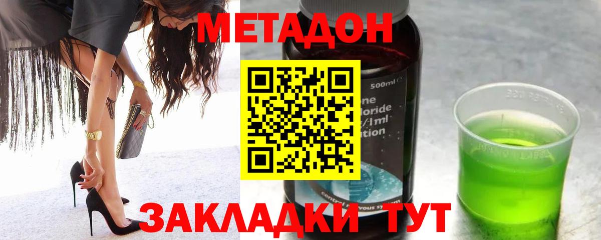 Чапаевск  Метадон VHQ  Метадон мёд  Вход с VPN 