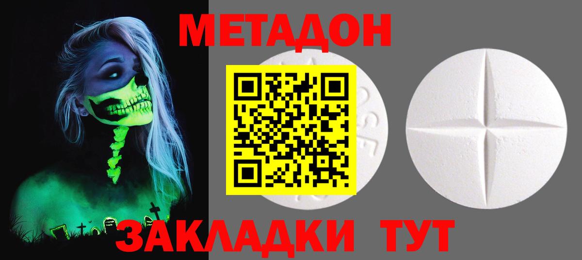 Метадон белоснежный Чапаевск