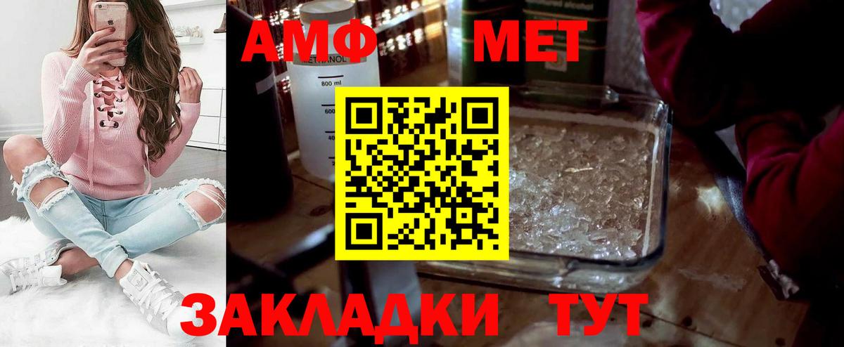 МЕТАМФЕТАМИН пудра  Метамфетамин  Чапаевск  Вход с VPN 