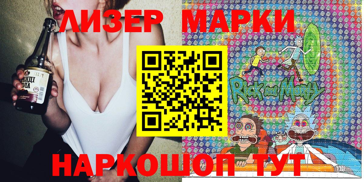 Марки NBOMe 1,8мг Чапаевск