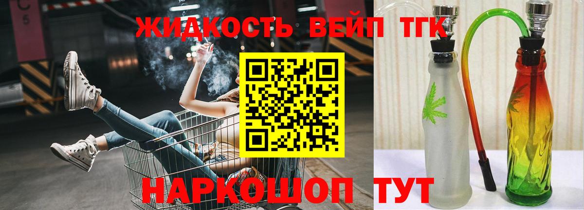 Чапаевск  ТГК гашишное масло  закладка  Вход с VPN 