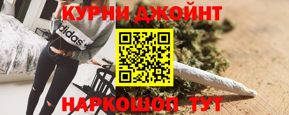 Чапаевск  Каннабис OG Kush  МАРИХУАНА White Widow  Вход с VPN 